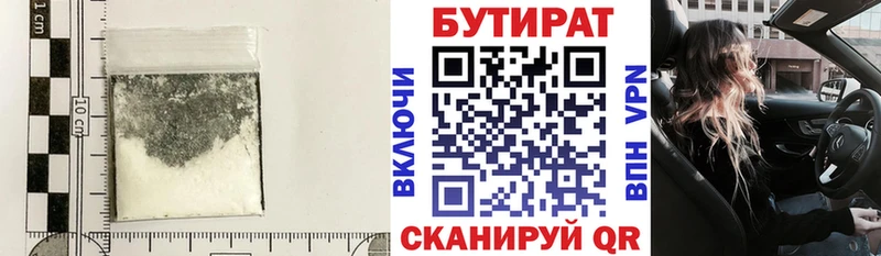 БУТИРАТ вода  Павловск 
