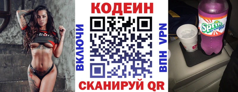 мега зеркало  маркетплейс как зайти  Кодеиновый сироп Lean Purple Drank  Павловск 
