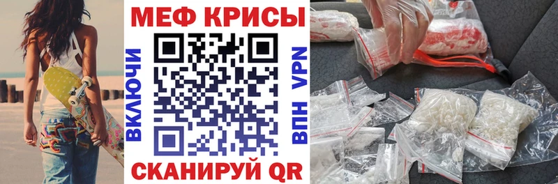 Меф mephedrone  хочу   Павловск 